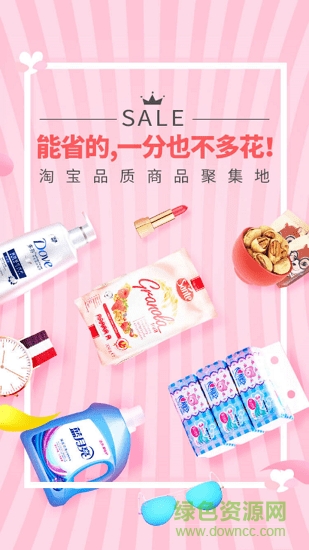 特賣狗 v3.4.3 安卓版 0