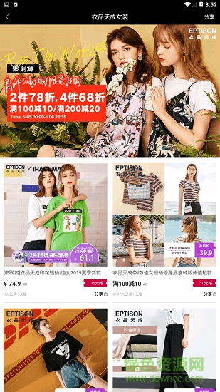 特賣狗 v3.4.3 安卓版 1