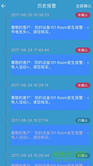 機器人保安 v1.3.7 安卓版 2
