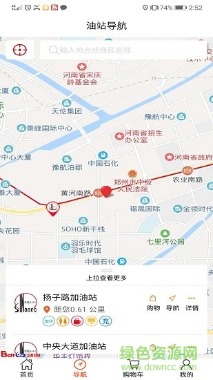 加油河南蘋果版 v2.2 ios版 0