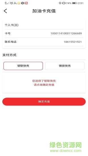 加油河南蘋果版 v2.2 ios版 1