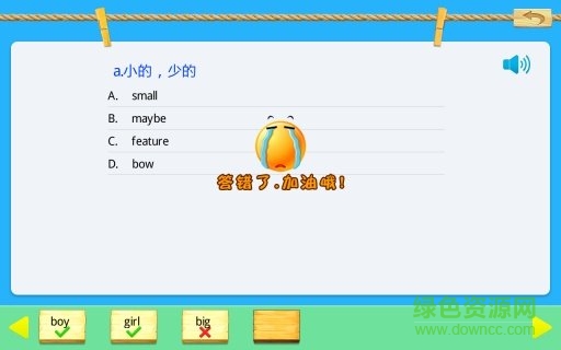 新起點(diǎn)人教英語(yǔ)二年級(jí)下app下載