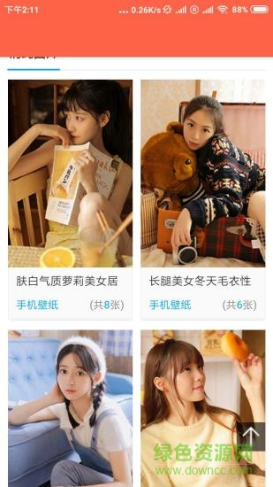 時(shí)時(shí)換壁紙app