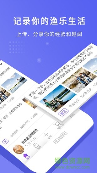 全球釣魚最新版下載