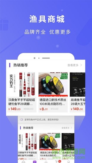 全球釣魚技巧 v2.0.0 安卓版 4