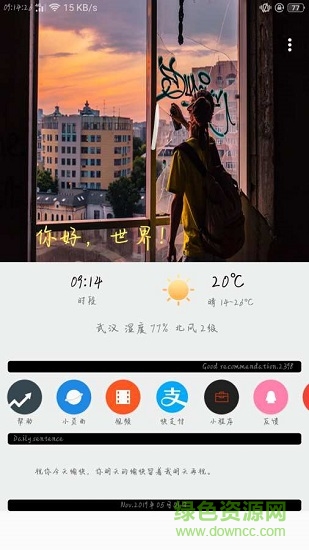 wuxtool(工具箱) v1.0 安卓最新版 0