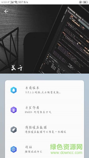 wuxtool wuxtool下載