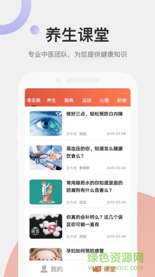 遠元集團技師 v2.0.2 安卓版 1