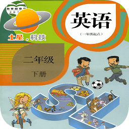 新起點(diǎn)人教英語二年級(jí)下