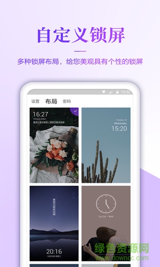 手機(jī)超高清壁紙軟件 v1.0.2 安卓版 1
