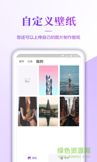 手機(jī)超高清壁紙軟件 v1.0.2 安卓版 2