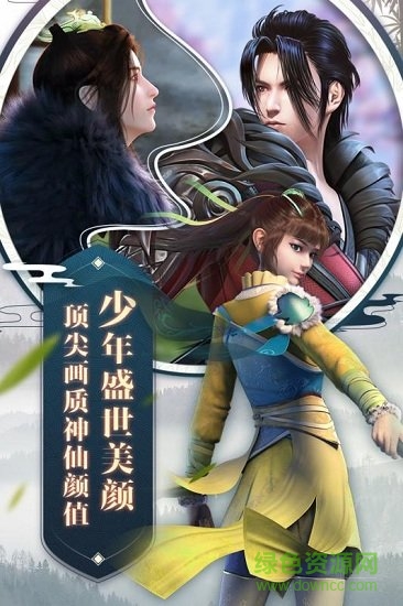 少年歌行游戲小米版3
