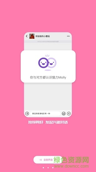 好記電商 王欣好記app下載