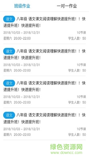 加課堂老師版 加課堂老師版app下載