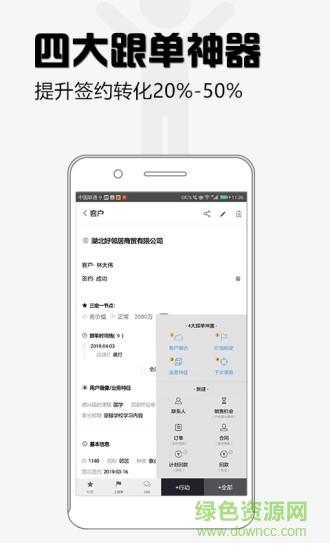 超兔快目標 v10.21 最新版 1