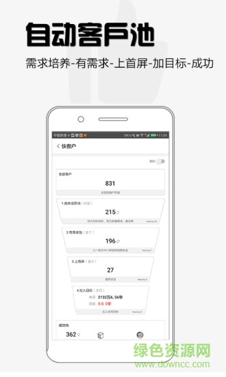 超兔快目標 v10.21 最新版 3