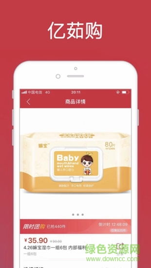 億茹購(gòu) 億茹購(gòu)app