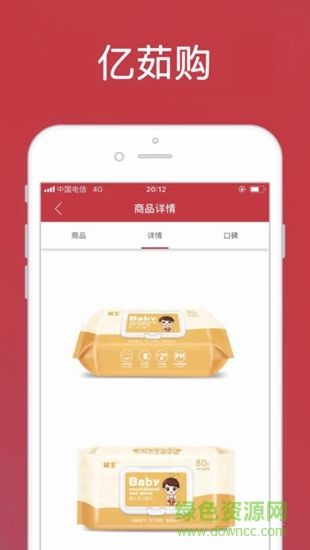 億茹購(gòu) v1.1.0 安卓版 3