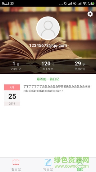 六六記事 v1.0.0 安卓版 0