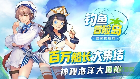 釣魚冒險(xiǎn)島 v1.0 安卓最新版 0