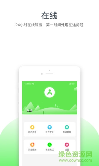 快犀牛承運(yùn)商app