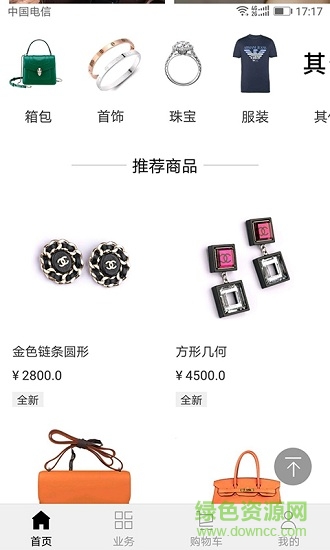星特名品手機版