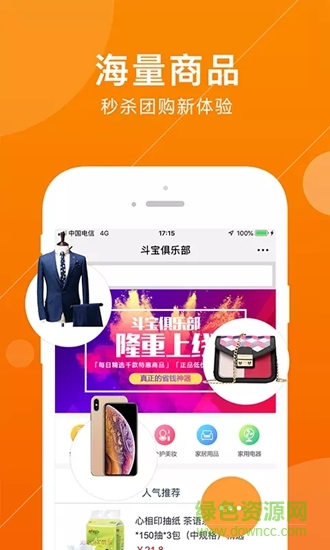斗寶俱樂部 斗寶俱樂部app