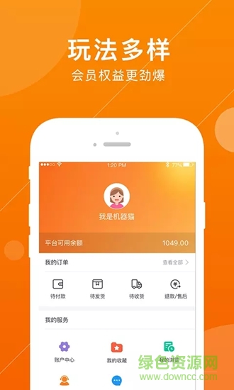 斗寶俱樂部 v1.0 安卓版 3