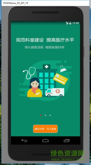 華醫(yī)之春 v1.1.0 安卓版 0