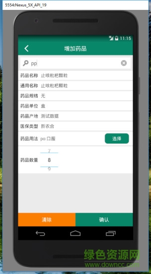 華醫(yī)之春 v1.1.0 安卓版 2
