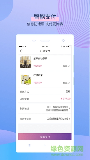 袋鼠卡(購物) v1.0.0 安卓版 0