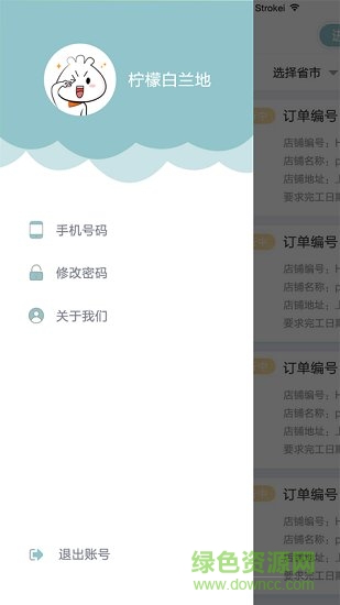 釋空工廠端 v1.0.6 安卓版 0