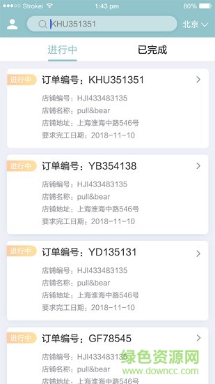 釋空工廠端 v1.0.6 安卓版 1
