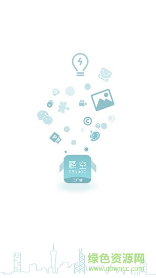 釋空工廠端 釋空工廠端app下載