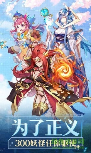 妖怪手冊(cè) v1.09 安卓版 0