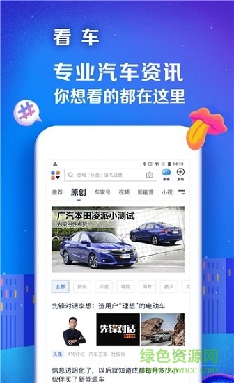 有車之家安卓版