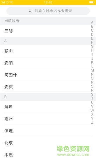 大樂運(yùn)輸 v1.0.1 安卓版 1