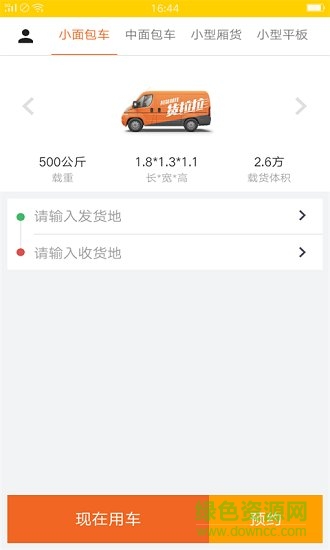 大樂運(yùn)輸 v1.0.1 安卓版 2