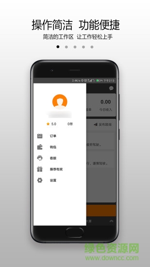 六時(shí)車主手機(jī)版 v1.1.4 安卓版 0