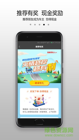 六時(shí)車主手機(jī)版 v1.1.4 安卓版 3