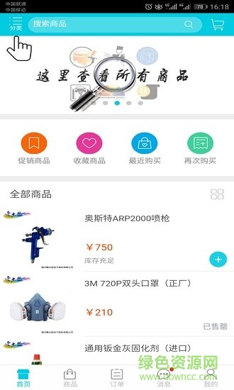 愛出色汽車漆 v1.2.585 安卓版 0