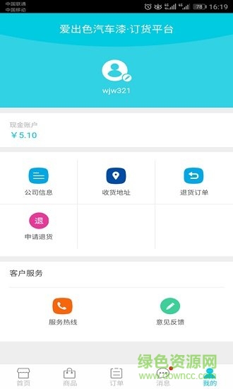愛出色汽車漆 v1.2.585 安卓版 1