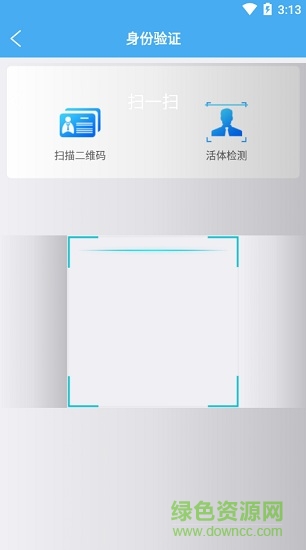 遼寧企業(yè)登記實名驗證app下載