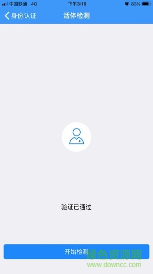 遼寧企業(yè)注冊登記實名認證最新版 v1.6 安卓版 2