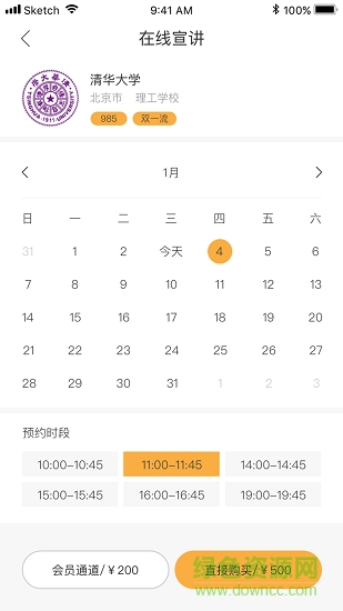 易校招學生版2