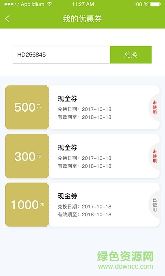 春臺(tái)巷 v1.0 安卓版 3