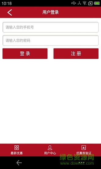 華醫(yī)會手機版 v1.0.0 安卓版 3