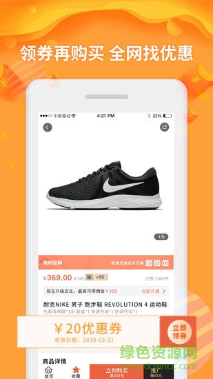 每日多(購(gòu)物返利) v1.0.12 安卓版 0