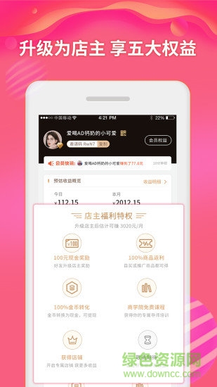 每日多app
