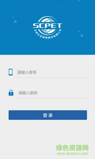 廣東中貿(mào)物流 v1.0 安卓版 0